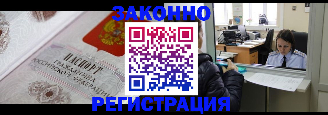временная регистрация поиск в Туапсе
