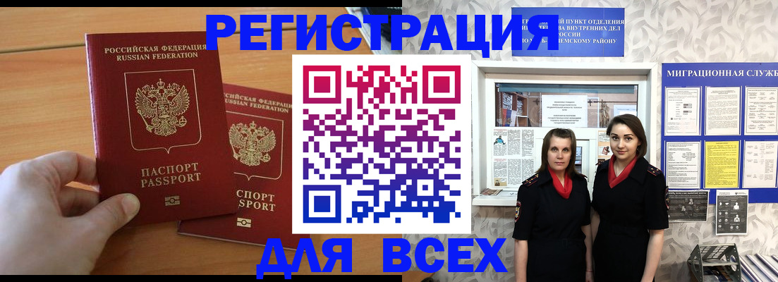 где прописаться в Туапсе